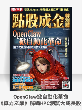 第1334期 點股成金 